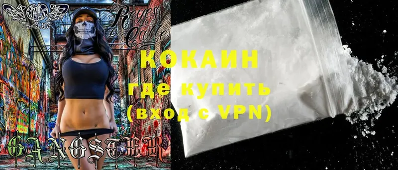 Cocaine VHQ  цена наркотик  Вельск 