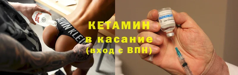 КЕТАМИН VHQ  Вельск 