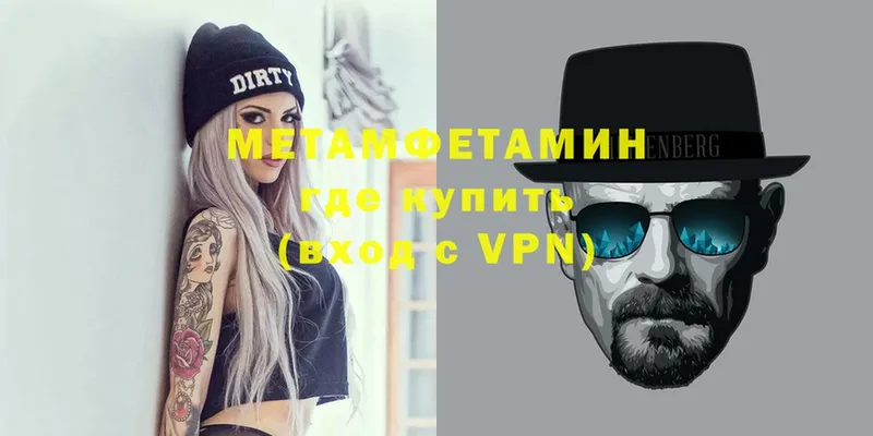 купить закладку  MEGA зеркало  Метамфетамин пудра  Вельск 