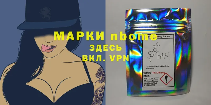 Марки NBOMe 1,5мг  блэк спрут зеркало  Вельск 